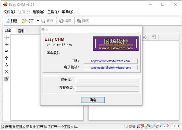 Easy CHM 3.93 ƽ&CHM