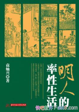 ˵Ԭ&ʳסо׷epub+mobi+azw3