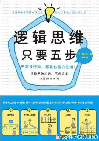 ߼˼άֻҪ岽µؿҲ&ļҲepub+mobi+azw3