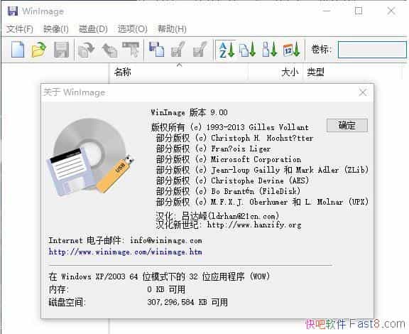 Winimage v9.0 ɫƽ&ǳǿimg