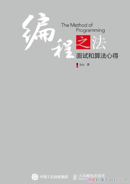 ֮July&ͨ׶Ժ㷨ĵepub+mobi+azw3