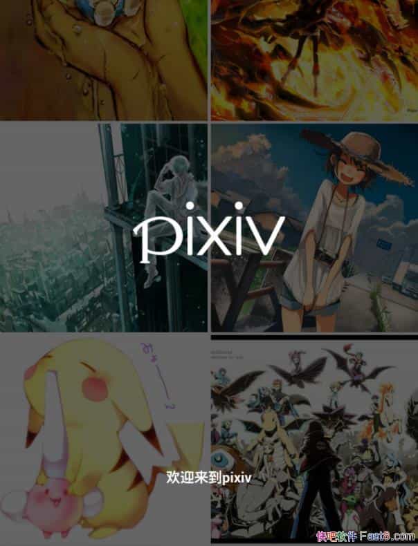 pixiv 5.0.120 ȥ߼&ÿƷҳ涼