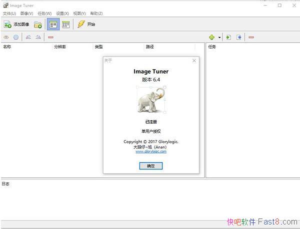 ͼ Image tuner v6.4 ɫİ&ͼ