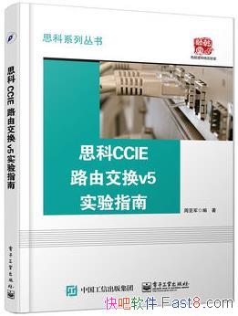 ˼CCIE·ɽv5ʵָϡǾ&CCIEepub+mobi+azw3