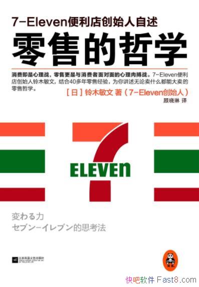 ۵ѧľ&7-Elevenʼepub+mobi+azw3