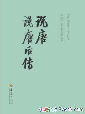 ˵ ˵ƺ󴫡[]ʿ&߸կú巴epub+mobi