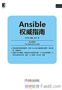 AnsibleȨָϡ&Linux/Unixepub+mobi+azw3