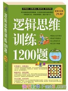 ߼˼άѵ1200⡷ں&Ƽֵ׽epub+mobi+azw3