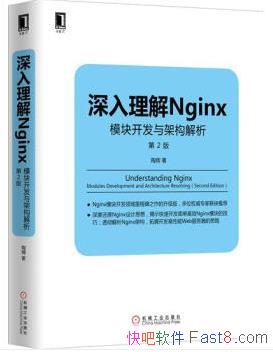 Nginxģ鿪ܹ[2]epub+mobi+azw3