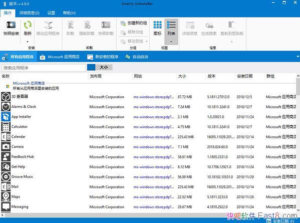 Smarty Uninstallerv4.9.0 ƽ&ɾĹǿ