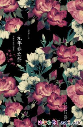 Ԫ괺֮½&ϵļطepub+mobi+azw3