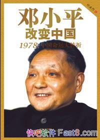 СƽıйҶ&1978й˴תepub+mobi+azw3