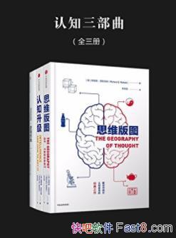 ֪[ȫ]˹&Ч˼άʽepub+mobi+azw3