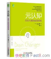 Ԫ֪ıԵ˼άܷ&epub+mobi+azw3