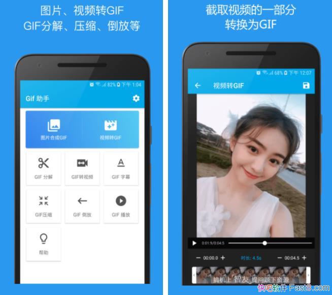GIF v3.6.1 ȥˬ/׿GIFͼƬ