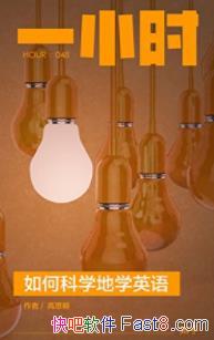 οѧѧӢ֪һСʱѧϰϵepub+mobi+azw3