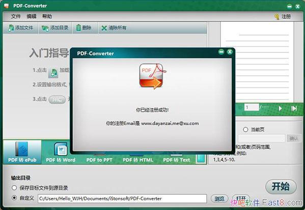 õPDFת iStonsoft PDF Converter v2.8.78 ƽ
