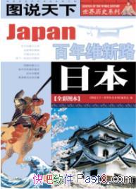 ձȫͼͼ˵ʷϵЩepub+mobi+azw3