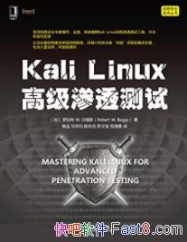 Kali Linux߼͸ԡϢȫ/epub+mobi+azw3