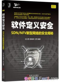 尲ȫSDN/NFVİȫءepub+mobi+azw3