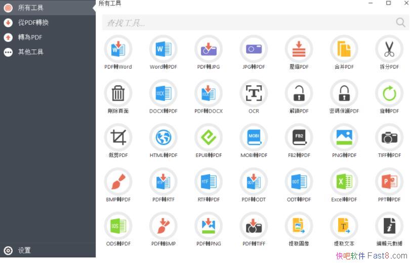 PDF Candy 2.9.0 Ѽɫ/๦PDF ת߼