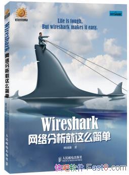Wiresharkô򵥡Ϣȫepub+mobi+azw3