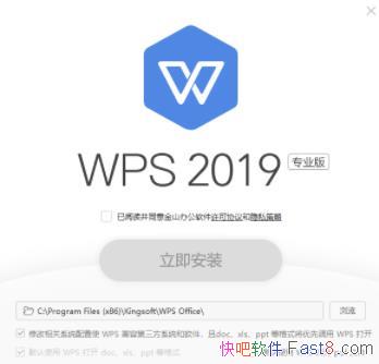 WPS2019 11.8.2.8053 רҵǿ/¹ܺϵĸĽ