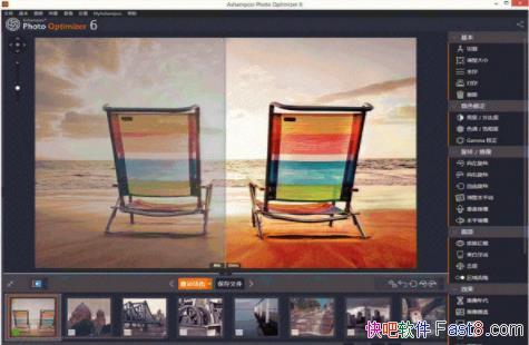 Ashampoo Photo Optimizer 8.0.1.0 ɫЯ/ͼŻ