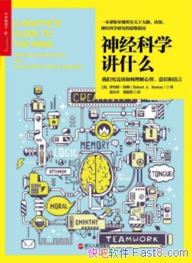 񾭿ѧʲô/㲢֪񾭿ѧ/epub+mobi+azw3