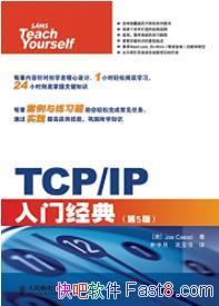 TCP/IPž䡷5/̾ϵ/epub+mobi+azw3