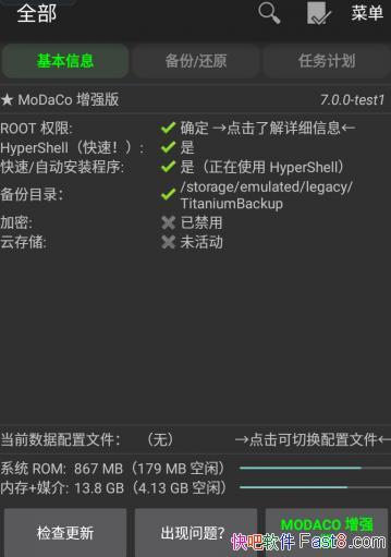 ѱ TitaniumBackup 8.4.0.2 ֱװרҵر/ϵͳݹ