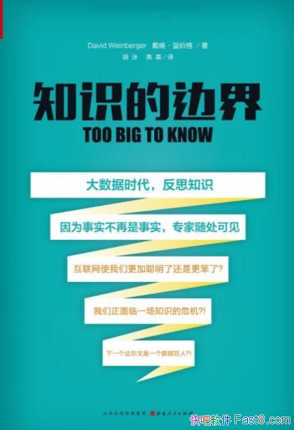 ֪ʶı߽硷²񡤴ά/֪ʶ/epub+mobi+azw3