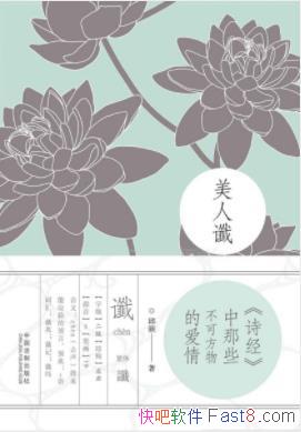 ߣ<ʫ>Щɷİ顷/epub+mobi+azw3