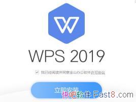 WPS2019ȫϼ/WPS2019汾ĸ