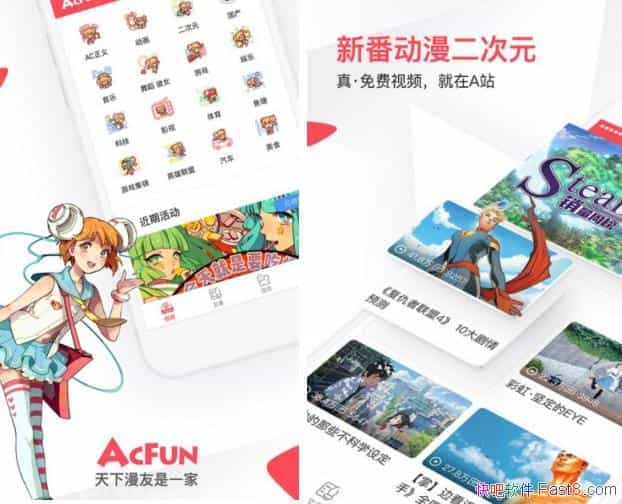 AcFun 5.12.0 ȥȥ޸İ/Ƶݷǳḻ²