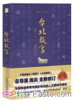 ̨ʹ[ȫ޶]ܱ/̨ʹǨ/epub+mobi+azw3