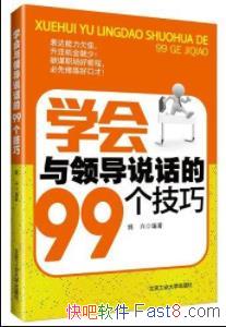ѧ쵼˵99ɡҦ/ṵͨ/epub+mobi+azw3