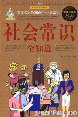 ᳣ʶȫ֪ɲ֪2000᳣ʶ/epub+mobi+azw3