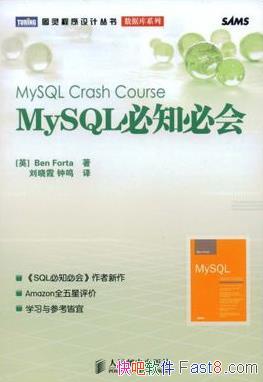 MySQL֪ػᡷ/עʵԲԺǿ/epub+mobi+azw3