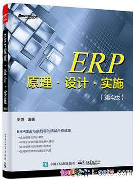 ERPԭʵʩ[4]޺/ҵϢ/epub+mobi+azw3