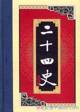 ׻ʮʷ[ȫʮ˲]лʥ/ȫ뱾/epub+mobi+azw3