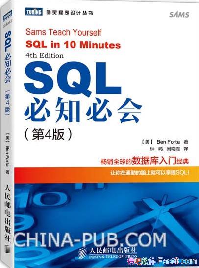 SQL֪ػᡷ[4]/ʺSQLѧ߿/epub+mobi+azw3