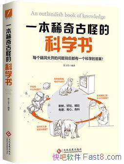 һϡŹֵĿѧ顷֣Ҳ/ϡԶ/epub+mobi+azw3