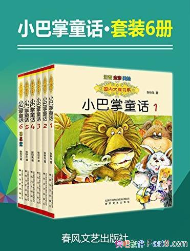 Сͯװ1-6ᡷ/׶Ķ/epub+mobi+azw3