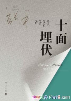 ʮƽ/С˵һƹᴩȫ/epub+mobi