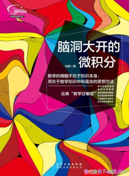 Զ󿪵΢֡/ѧ֪ʶ˼뷽/epub+mobi+azw3