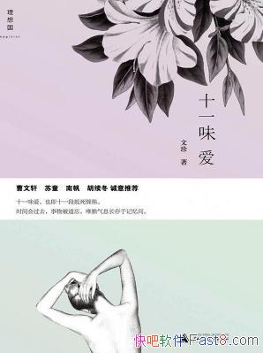 ʮһζ/ʮһζʮһε/epub+mobi+azw3