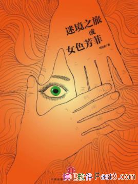 Ծ֮ûŮɫơ/԰ûо/epub+mobi+azw3