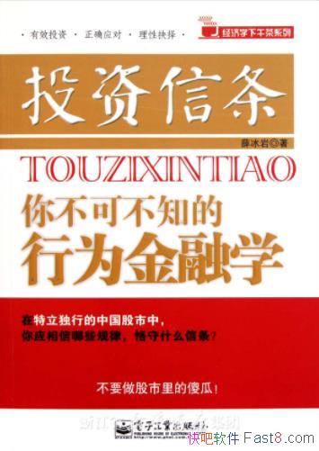 Ͷ㲻ɲ֪ΪѧѦ/epub+mobi+azw3