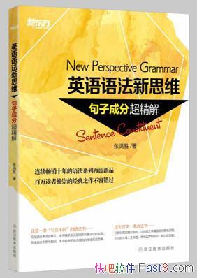 Ӣ﷨˼άװ¶/Ӿ䳬/epub+mobi+azw3